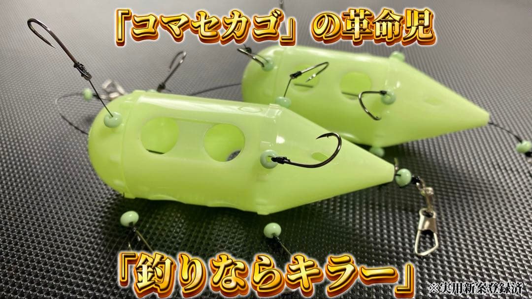 

[USED] Killer No. 2 Fishing Bait Box (2 Luminous Type) (with hooks)