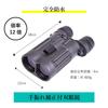 SIGHTRON Binoculars SIIBL 1242 STABILIZER 12x 42mm Aperture IPX7 Waterproof Black Anti-shake SIB40-1044