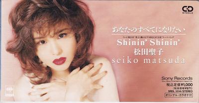 CD SEIKO MATSUDA YUJI TORIYAMA Anatanosubete ni naritai SRDL3514 1992 Japan Japansk PopRock Begagnad