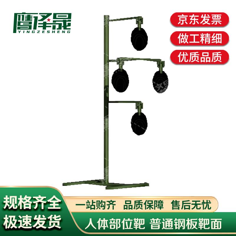 Ying Ze Sheng Reactive Steel Shooting Targets