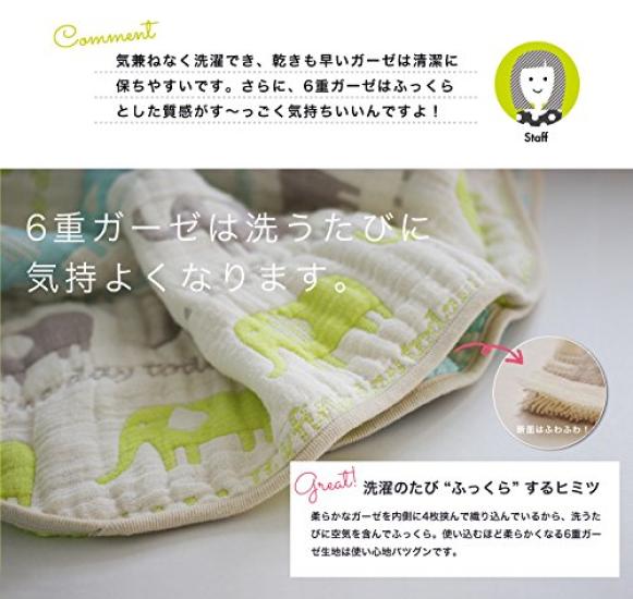 Sandesica Fluffy Gauze Sleeper M Size Around 3 Years Chevron Baby 6-Ply (Newborn ~ Old) 3340-9999-02