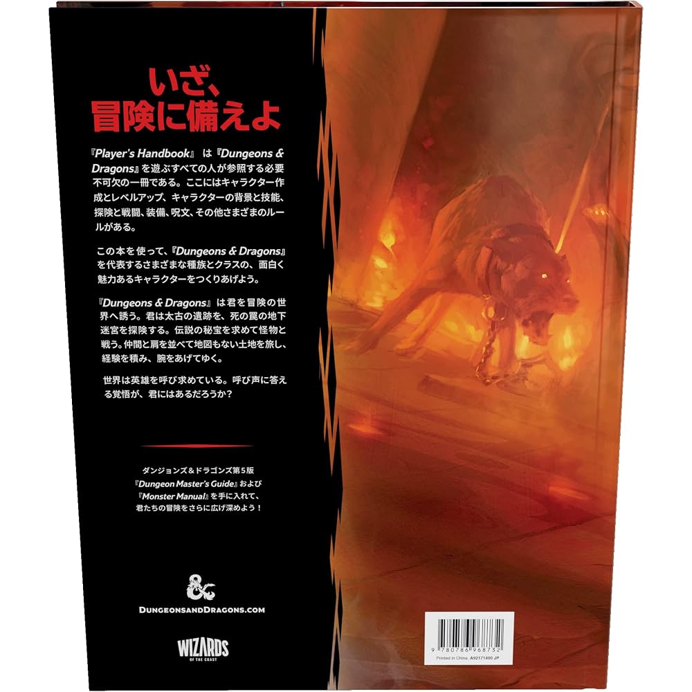 Wizards of the Coast (Wizards of the Coast) Dungeons & Dragons Player's Handbook D&D RPG Role Pla...
