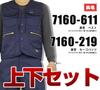 Series Vest and Cargo Pants Set Tobi LL x Sumi Gray [Toraichi] Toraichi/7160 (7160s611219) Workwear, Nikkapokka, Toraichi, Clothing, LL, 77