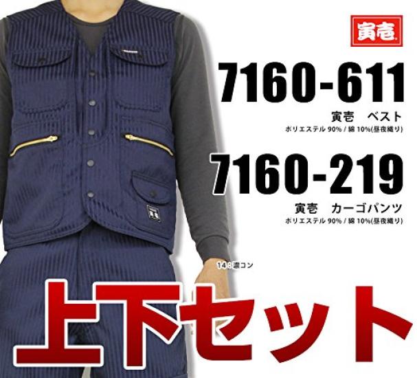 Series Vest and Cargo Pants Set Tobi LL X Sumi Gray [Toraichi] Toraichi/7160 (7160s611219) Workwear, Nikkapokka, Toraichi, Clothing, LL, 77