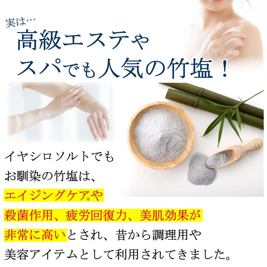 Jugen Iyashiro-Salz, 1 kg, Standpackung, heimisches Bambussalz, einfach zu verwenden, glatte Art, reduziertes Salz