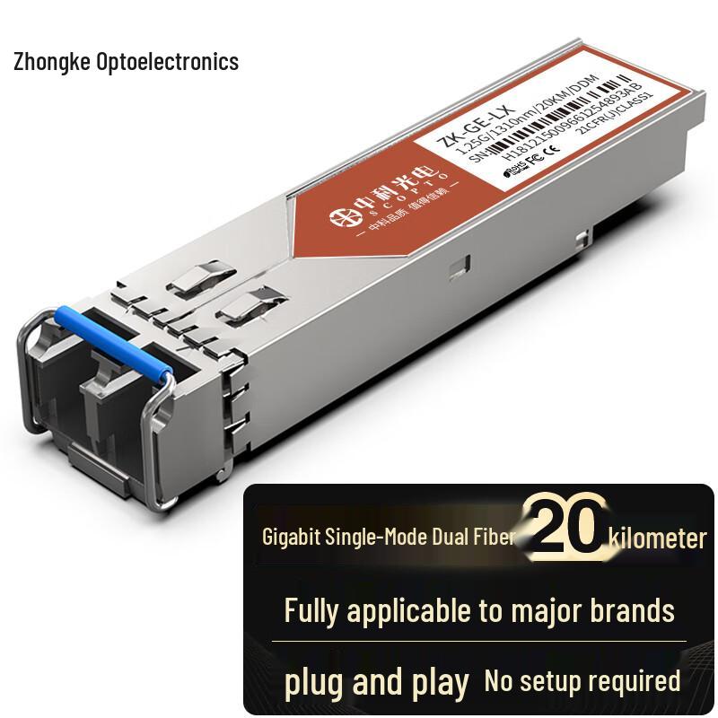 Gigabit SFP Optical Module