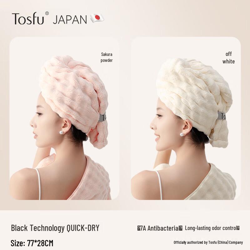 Handun Super Absorbent Quick Dry Hair Cap