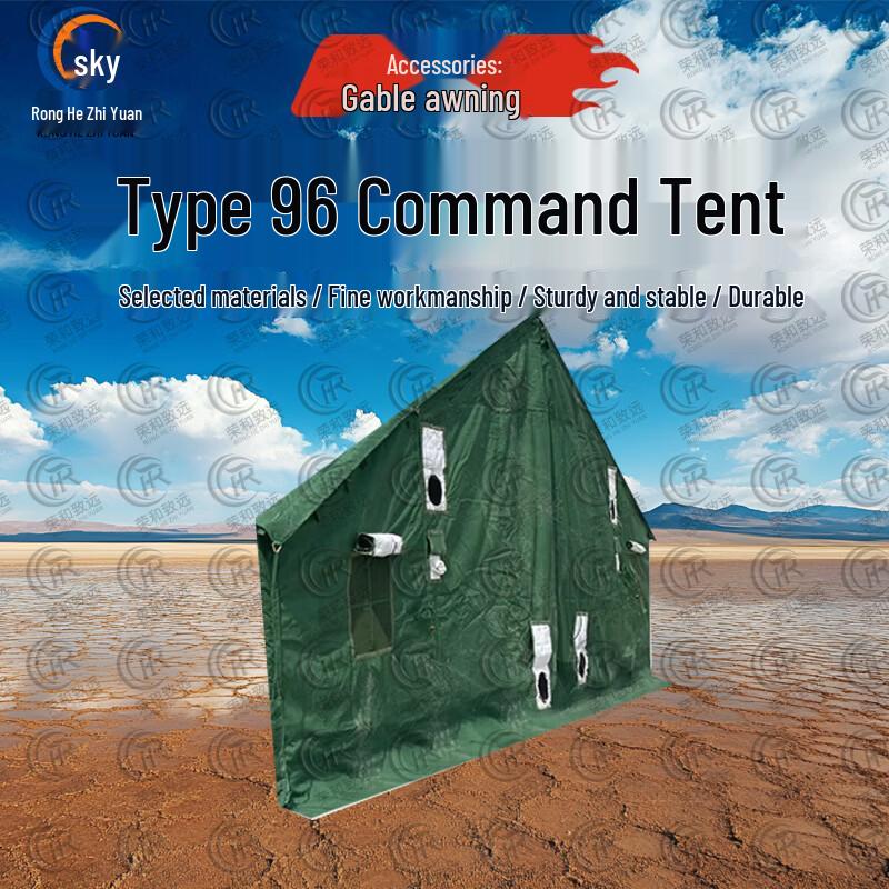 Ronghe Zhiyuan Type 96 Command Tent & Accessories