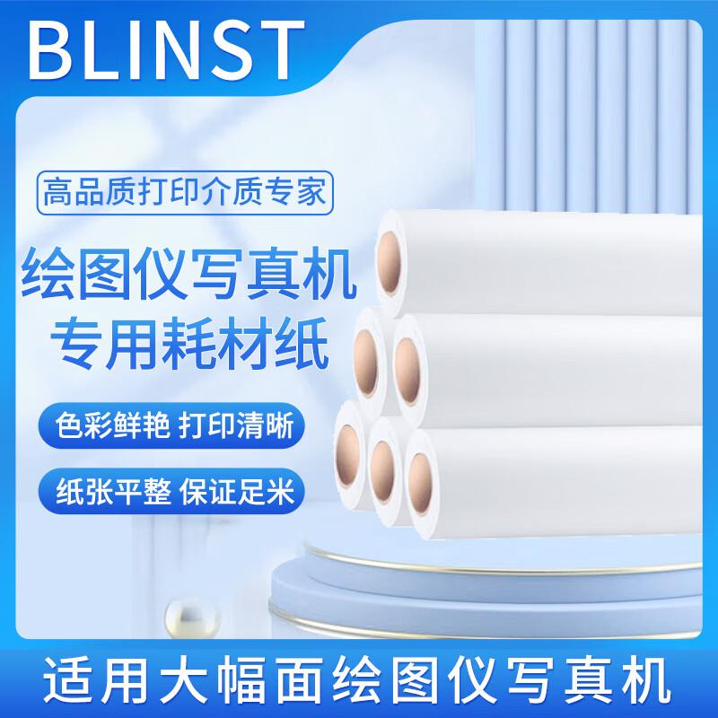 BLINST Glossy Cold Laminating Film