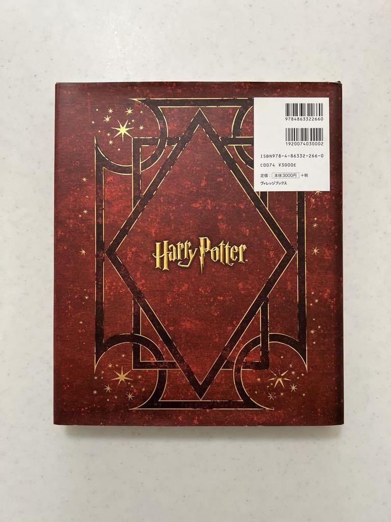 [USED] Harry Potter Film Wizardry