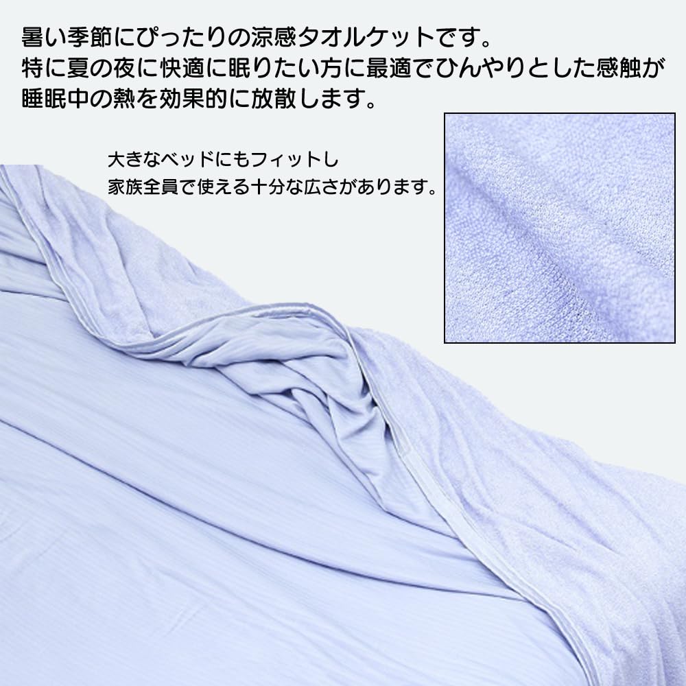 FUPUONE Cooling Towel King 200 X 230 Cm Blanket, Size, (Gray)