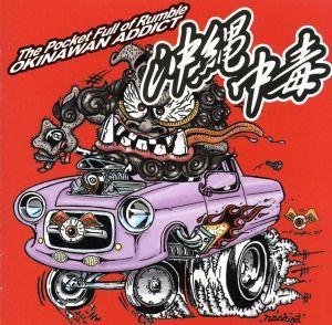 

CD - The Pocket Full Of Rumble Okinawan VPCC84416PROMO Vap 2000 Japan ObiRock Used