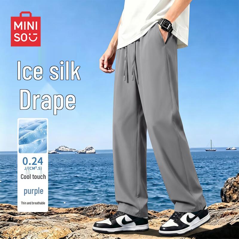 MINISO Men's Summer Ice Silk Straight Cropped Cooling Pants