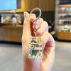 Acrylic Double-Sided Exam Blessing Keychain - Cute Cartoon Charm for Gaokao & Zhongkao