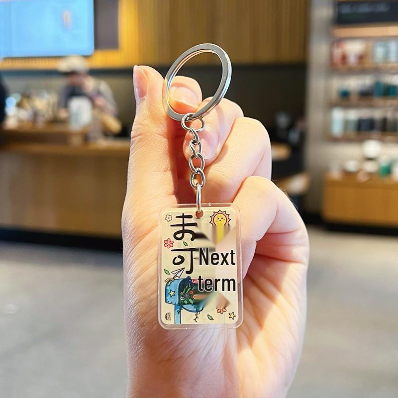 Acrylic Double-Sided Exam Blessing Keychain - Cute Cartoon Charm for Gaokao & Zhongkao
