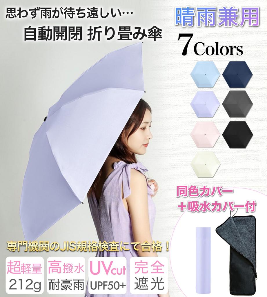 Sonnenschirm Faltbarer Regenschirm Automatischer Regenschirmbezug 212g Für sonniges und regnerisches Wetter Faltbarer Regenschirm Langlebiger Leichter Faltbarer Regenschirm Damen