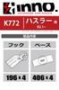 Carmate Inno Base Carrier Car Type Hook Compatible Car Models: