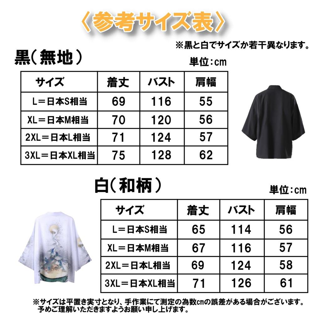 Summer Japanese White White [Lunari] Men's Japanese-style Cardigan, Hoodie, 3/4 Sleeve, Japanese-style, Casual, Yukata, Thin, Loose-fitting, Haori,