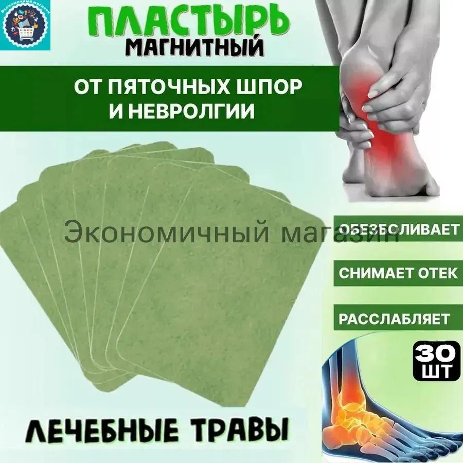 Plaster detox patch for legs 100 pieces (50 pairs) , chinese detox plaster from