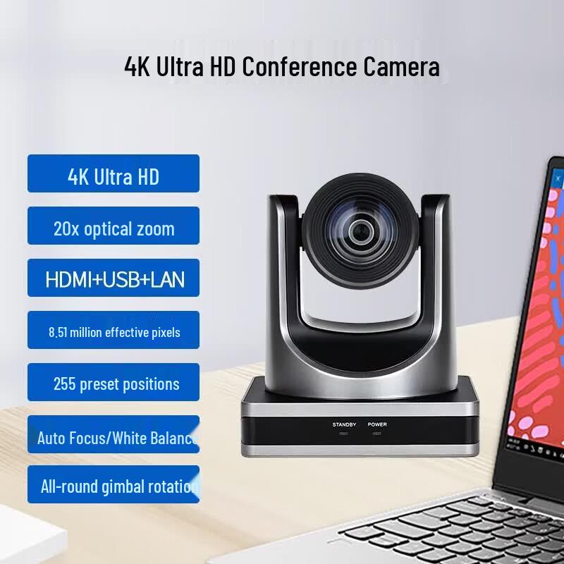 

SHENGHUASHITONG 4K PTZ Video Conferencing Camera 20x Zoom (CN version)