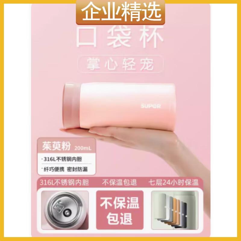 Supor 316L Stainless Steel Mini Insulated Cup