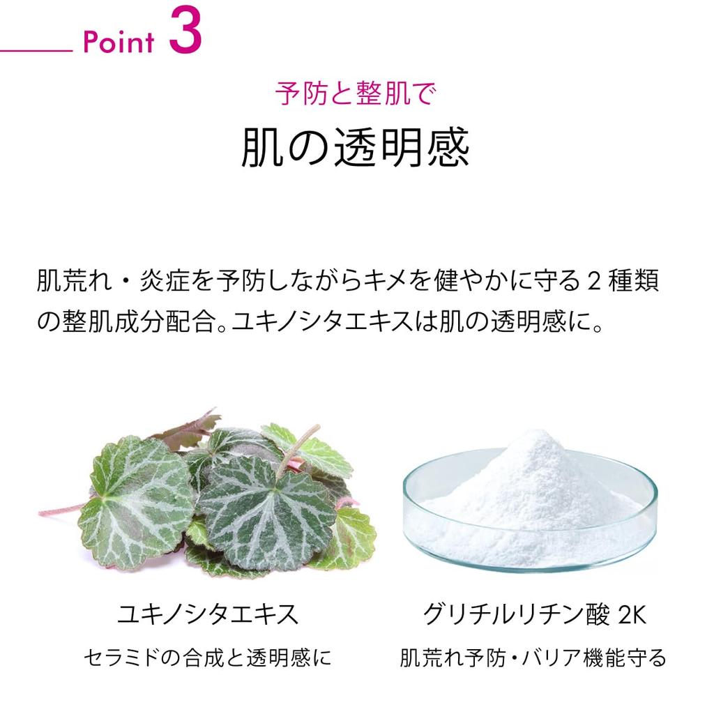 Madame Yoshiko Ceramide Amino Recommended for Sensitive Moisturizing Skin for Plump Skin Texture Lotion, Acid-Based, Natural, Popular, Skin, Thick,