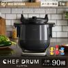 [Introduced On TV] Iris Ohyama Automatic Cooking Pot Automatic Stirring Cooking Machine Chef Drum Electric Pot Fried Food CHEF DRUM DAC-IA2-H PC, PA,