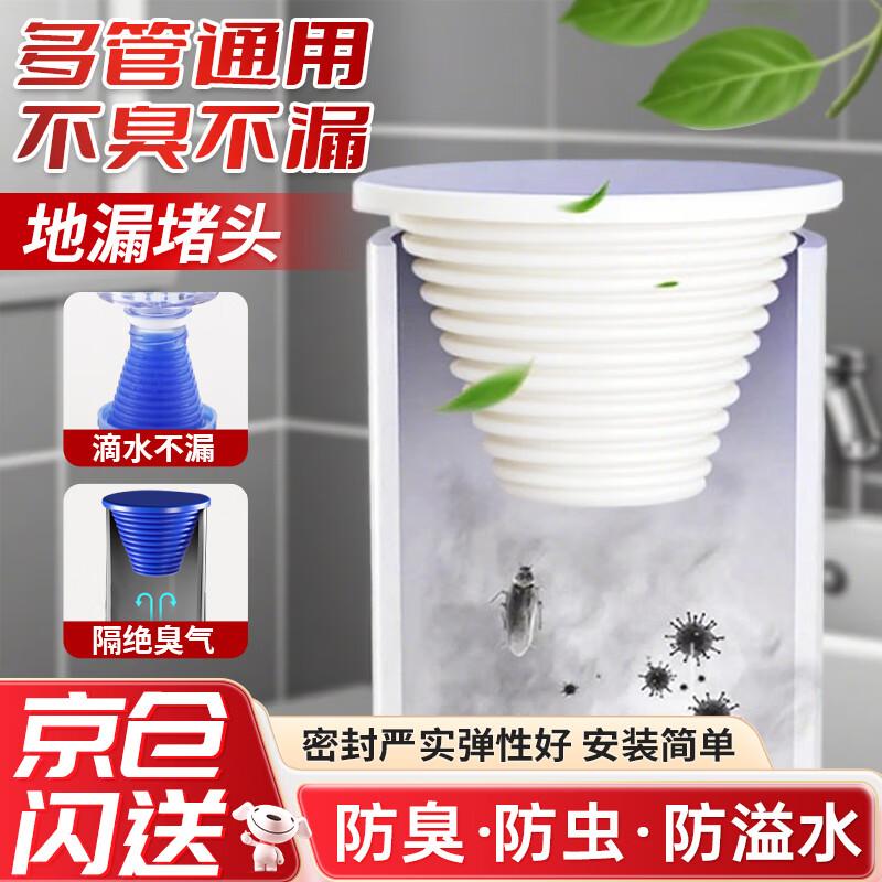 Universal Silicone Drain & Basin Sealing Stopper белый