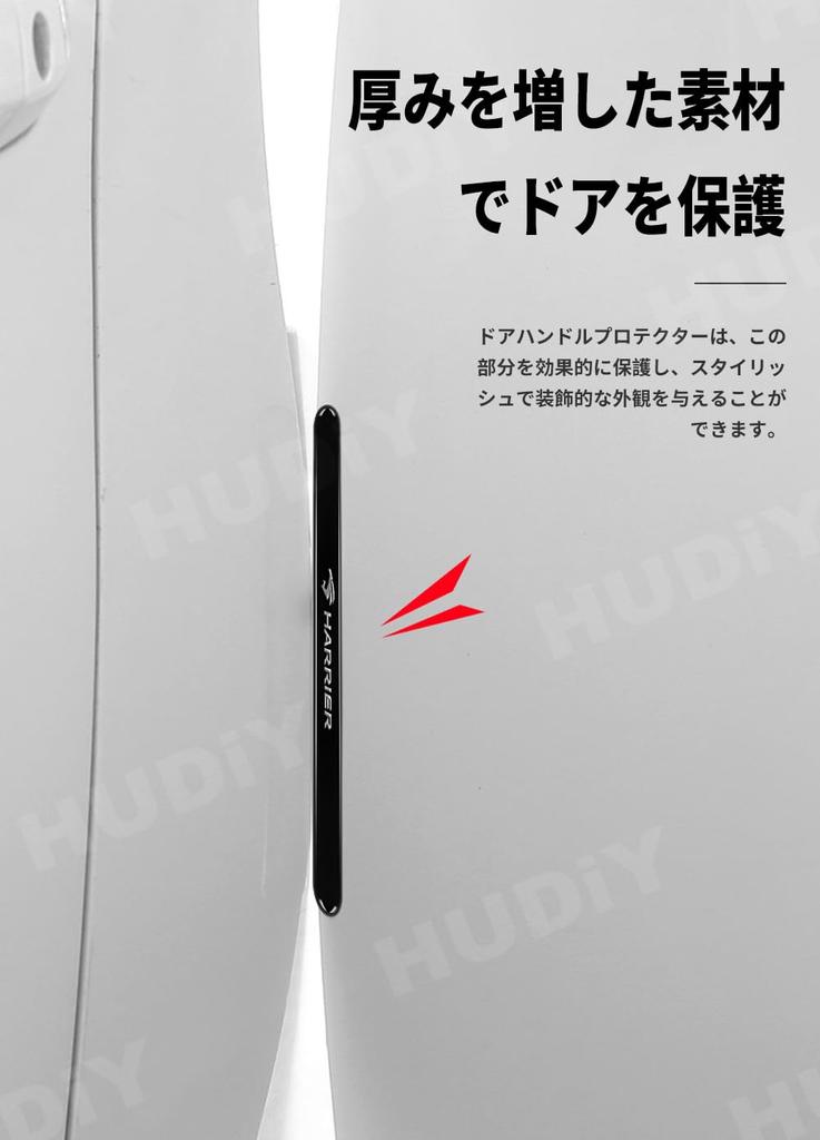 HUDIY Door Handle Protector, Compatible with Harrier 80 Series, Black, Door Handle, Silver Logo,