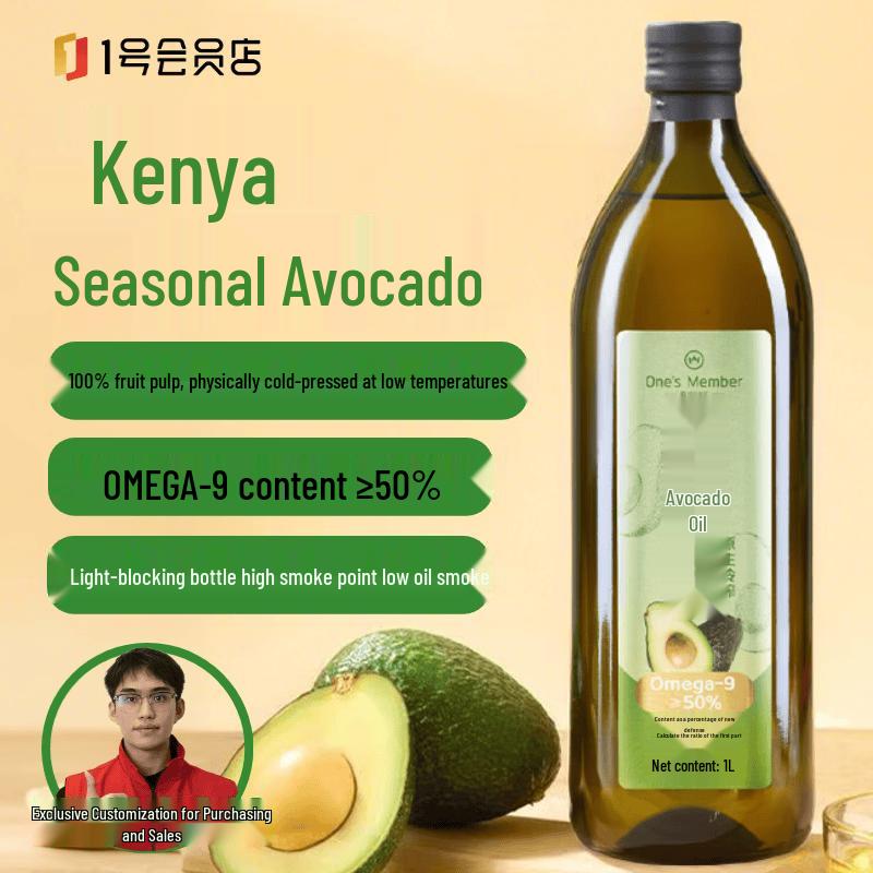 Pure Cold Pressed Avocado Oil