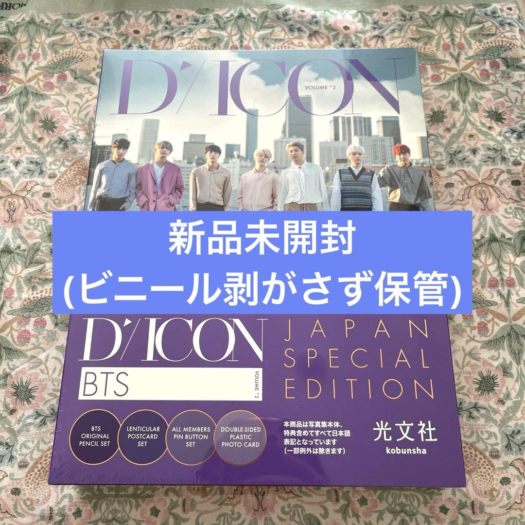 

[Б/В] D ICON JAPAN SPECIAL EDITION BTS
