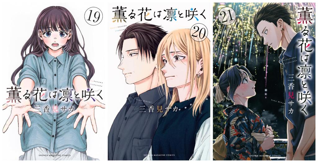 Kaoru Hana wa Rin Saku Manga Vol.1-22 Set