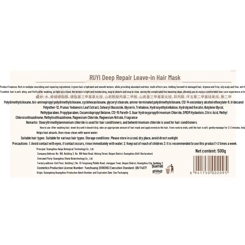 RUYI Caviar Hair Mask 500g