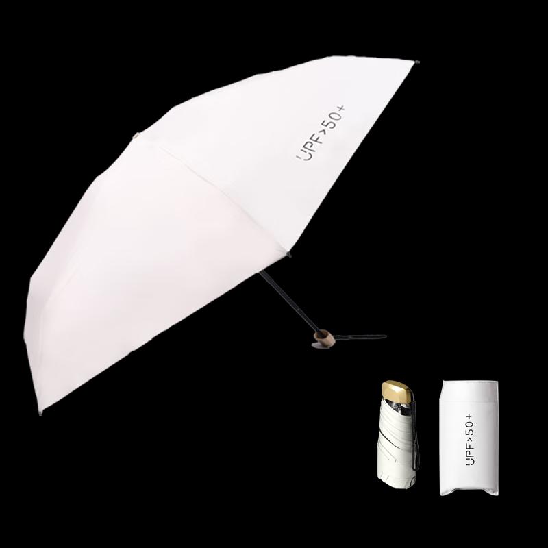 Aiyiyaoxuan Qingyue Ultra-Compact Pocket Umbrella