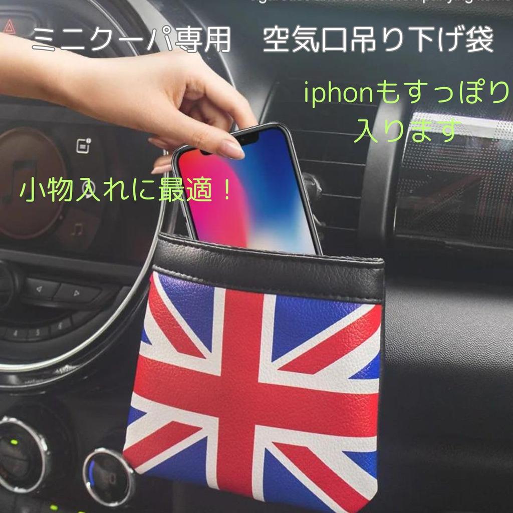 GeneX Air Conditioner Pocket, BMW MINI Mini Cooper, Union Jack, Side Pocket, Storage, Accessories, Parts, Custom, Interior, Accessory