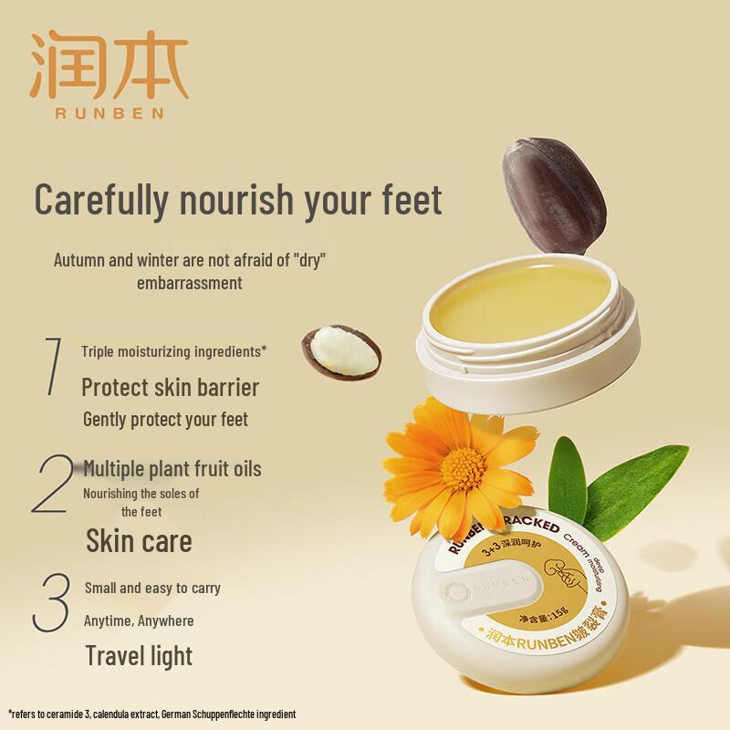 Runben Baby & Kids Chapped Skin Repair Cream