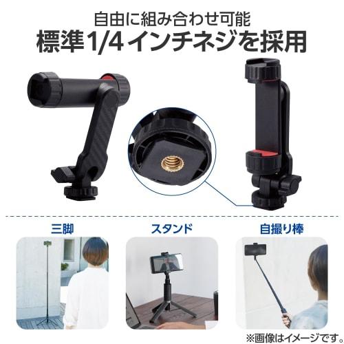 ELECOM Smartphone Holder Tripod Mount Attachment Camera SLR Simultaneous Shooting Accessory Shoe 360 ??Degree Rotation Angle Adjustable [Tripod Selfie