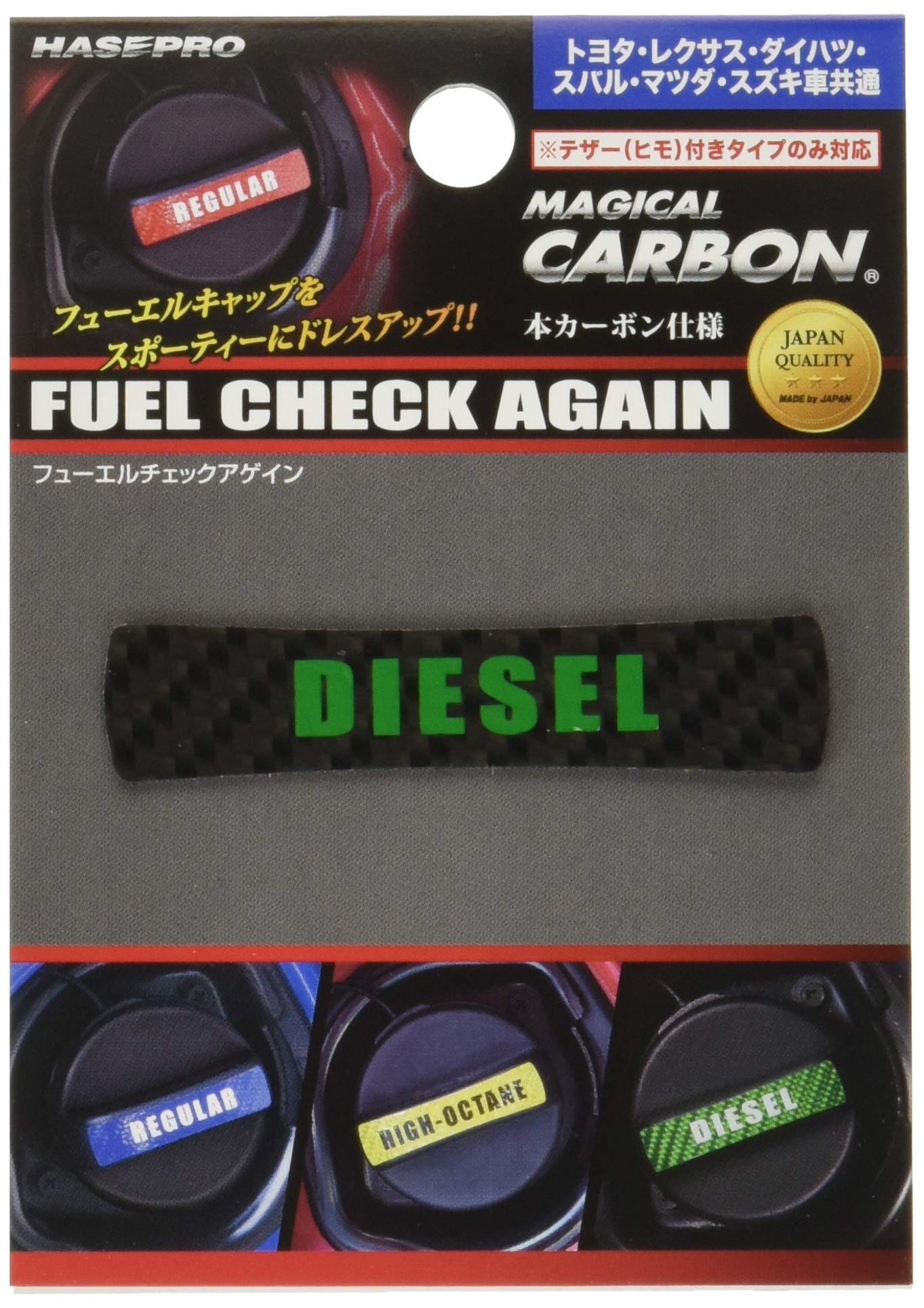 

HASEPRO Magical Carbon Fuel Check Again for and Suzuki Toyota, Lexus, Daihatsu, Subaru, Mazda, (Diesel Type) (Black) CFCAD-1 чорний