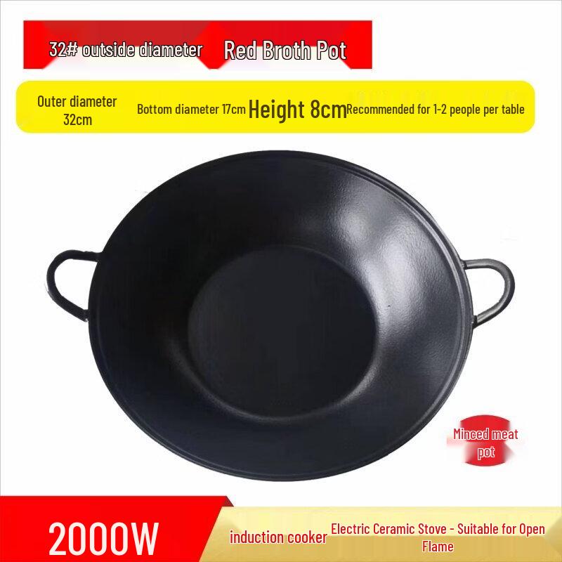 Dudian Commercial Cast Iron Flat-Bottom Hot Pot