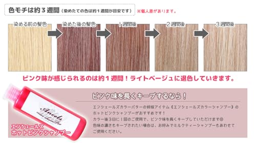 [Authentic] Encheres Color Butter 200g (Pink Beige)