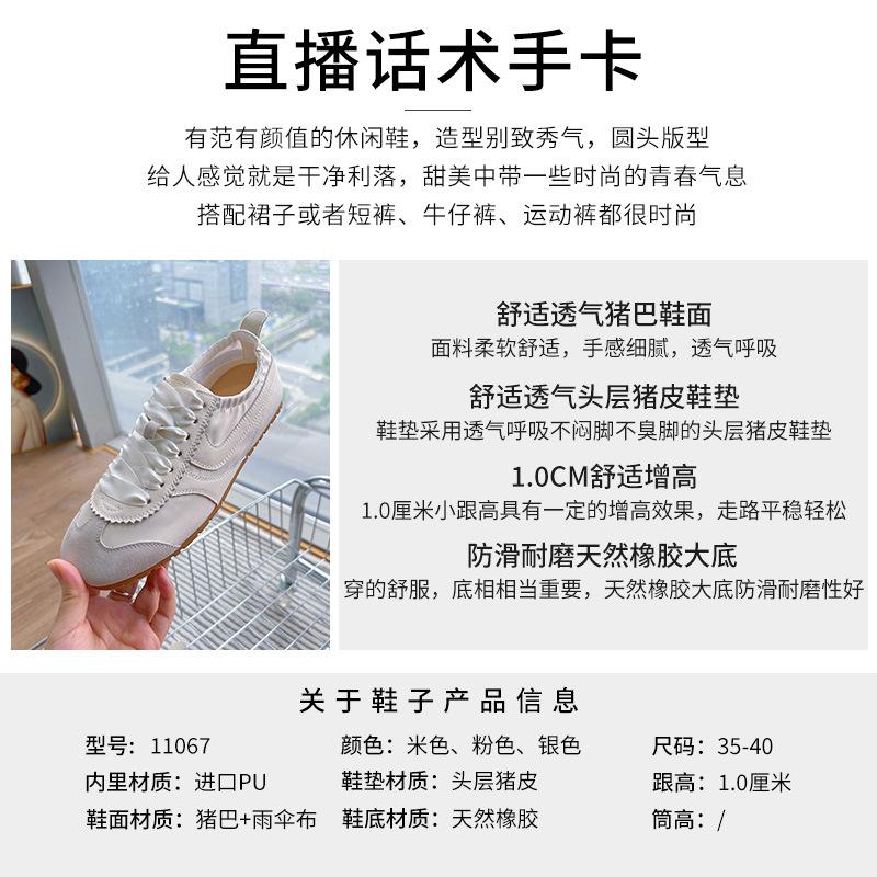 Leather Forrest Gump shoes women's 2025 summer new flat-soled sports shoes casual breathable women's shoes ballet training shoes trendy shoes