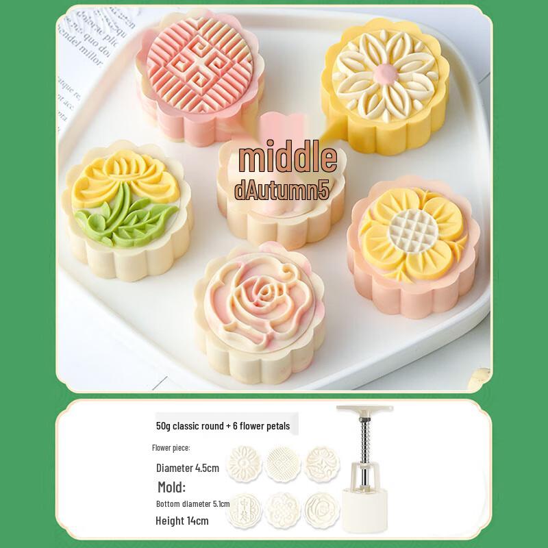 Mid-Autumn Mooncake Hand Press Mold