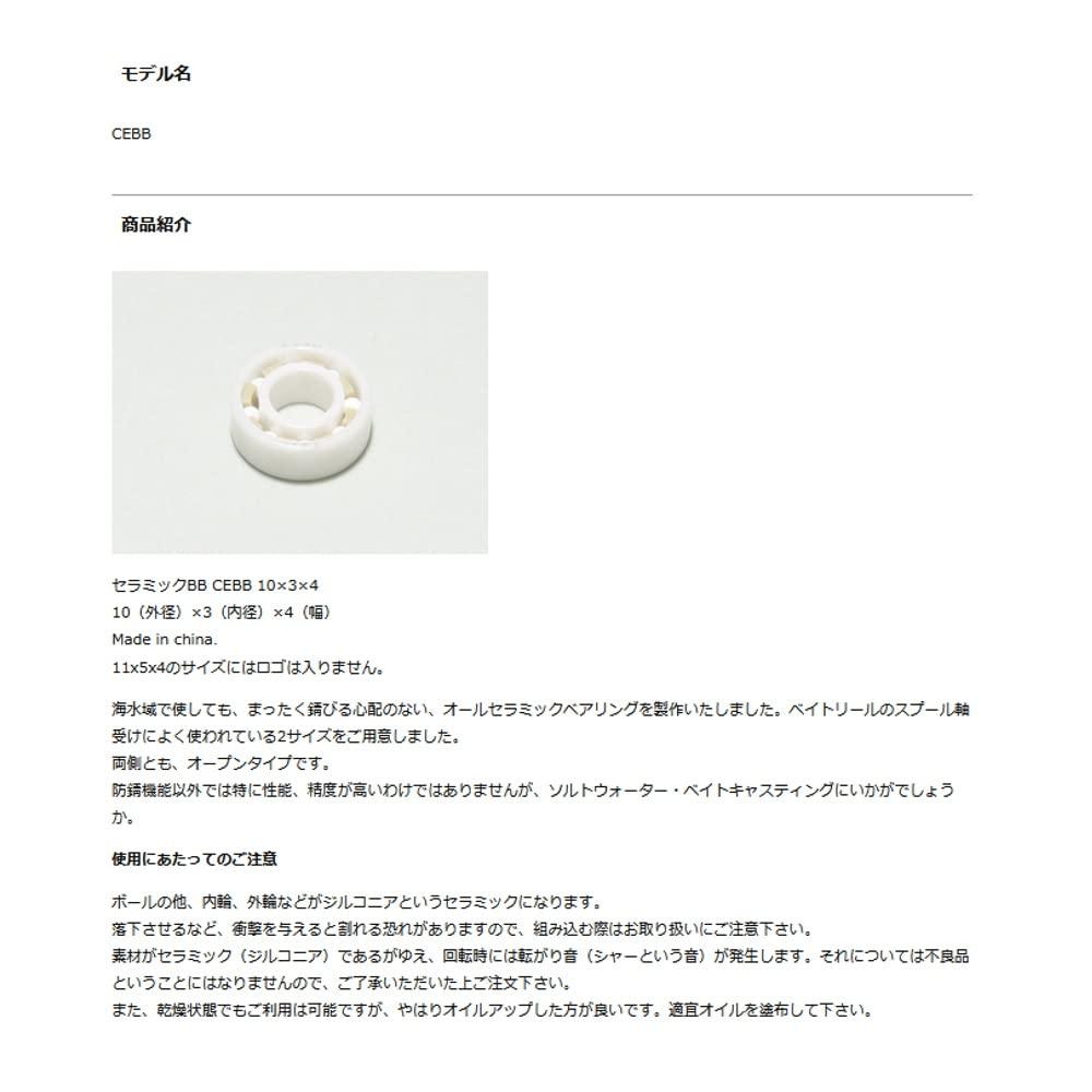 Avail Ceramic Ball Bearing CEBB Outer Diameter 11mm x Inner Diameter 5mm x Thickness 4mm