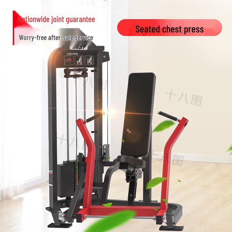 Shibatu TS201 Seated Chest Press Machine