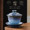 Kiln Change Tianmu Glaze Ceramic Three-Talent Covered Bowl Seven-Color Brushwork Large Jun Porcelain Cup Kung Fu Set Tea