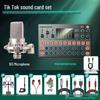 M9 Sound Card Set: Multi-Device Compatible, Ideal for Live Streaming, Recording, KTV, with Pitch Correction and Excellent Sound Quality.
