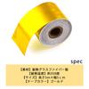 (Esnet) Gold Tape, General Purpose, Insulation, Heat Resistant, Plain, Up