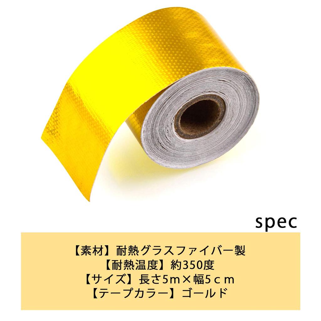 (Esnet) Gold Tape, General Purpose, Insulation, Heat Resistant, Plain, Up