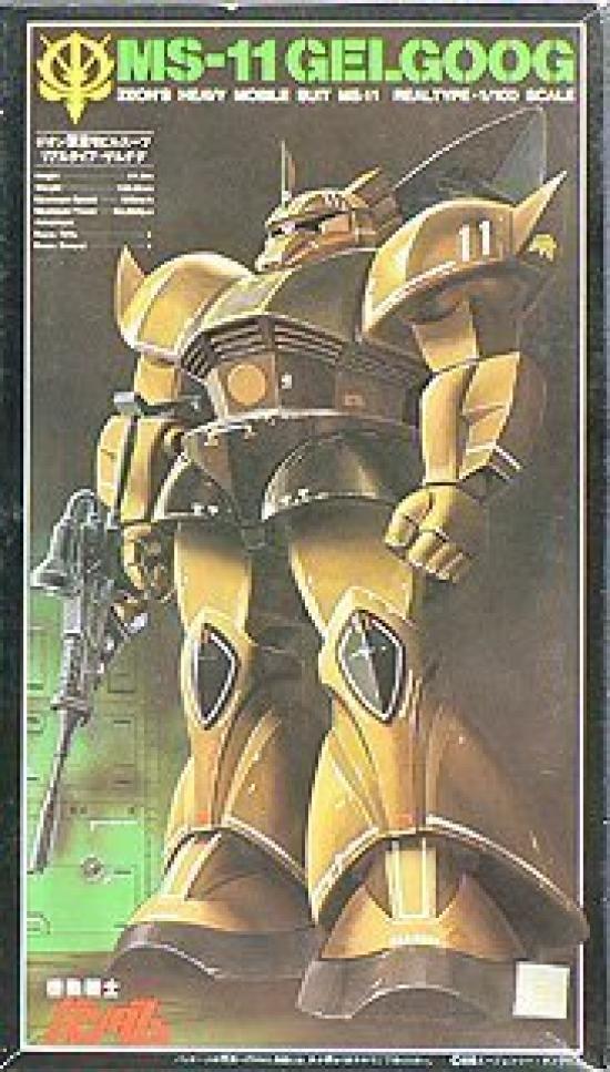 Real Type Gelgoog Suit 1/100 MS-14 (Mobile Gundam)
