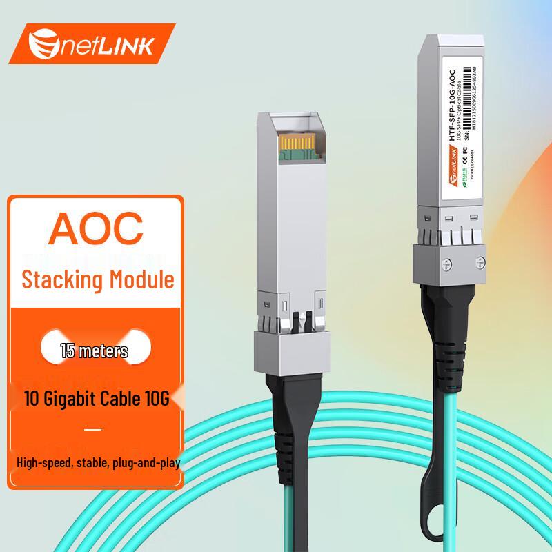 

NetLINK Active Optical Fiber Stacking Cables 15m